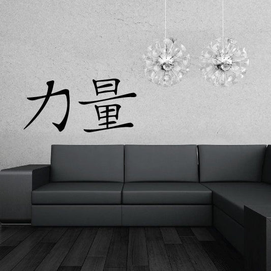 Image of Strength Kanji Decal