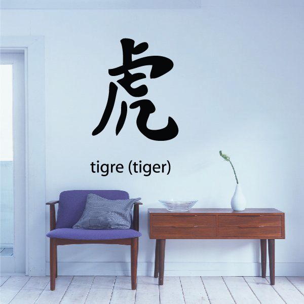 Tiger kanji wall decal with black stylized character